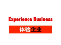 品牌如何在下一波“體驗企業(yè)”（Experience Business）產(chǎn)業(yè)浪潮中躋身前列