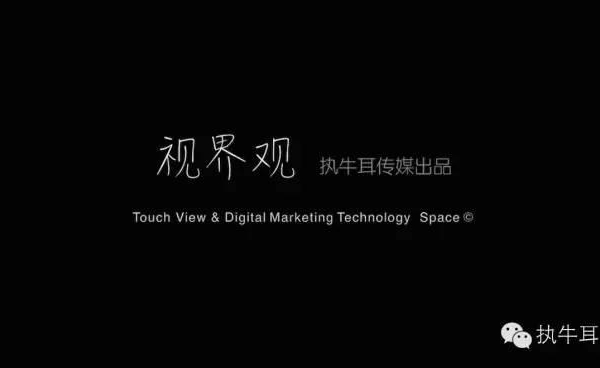 Touch View視界觀，以視頻化驅(qū)動數(shù)字營銷媒體內(nèi)容生態(tài)聚合