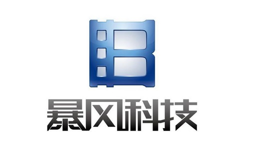 30億元大并購 暴風(fēng)科技今年還能搶到“風(fēng)口”嗎？