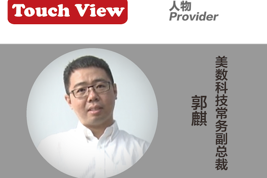 Touch View｜程序化購買，讓互聯(lián)網(wǎng)廣告有更好的選擇