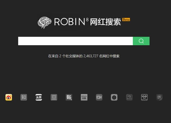 240萬網(wǎng)紅任你選？ROBIN8發(fā)布網(wǎng)紅搜索神器Beta版