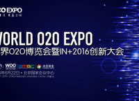 O2OEXPO｜巔峰對話：未來已來，萬物互聯(lián)