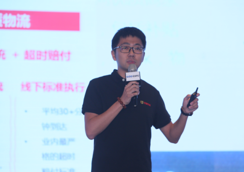 O2OEXPO|百度外賣CTO耿艷坤：外賣新思路