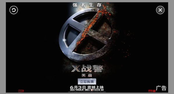 Gameloft&二十世紀福斯再度合作 助力超級英雄電影《X戰(zhàn)警：天啟》宣傳