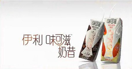 一小時(shí)圈粉100萬(wàn)？伊利把直播營(yíng)銷玩出國(guó)際范