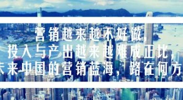 營銷大咖干貨分享：三五線市場路在何方？