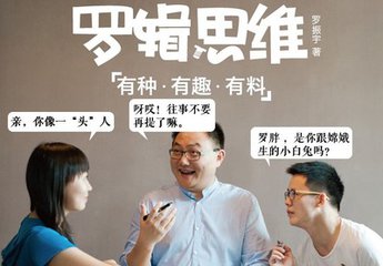 羅輯思維和今日頭條的本質區(qū)別是什么？