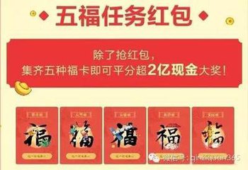 支付寶公布今年「集五?！沟恼_姿勢(shì)