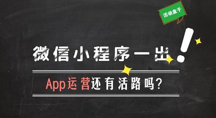 不玩小程序？羅胖帶著千萬用戶跑了