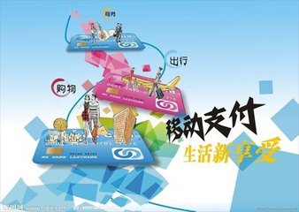 移動(dòng)支付市場(chǎng)規(guī)模激增 風(fēng)險(xiǎn)不得不防