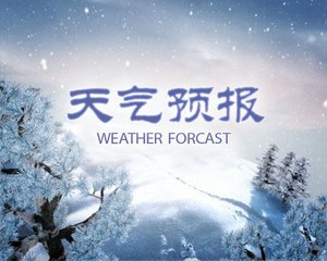 前天北方暴雪，中央氣象臺(tái)攜眾品牌官微集體花式賣萌