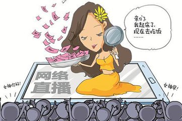 《今日頭條》推送艷俗直播 遭到央視曝光!