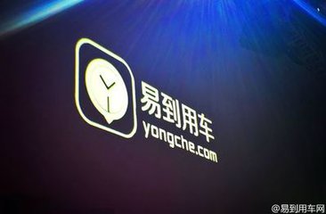 易到宣布更換控股股東，樂視找到接盤俠