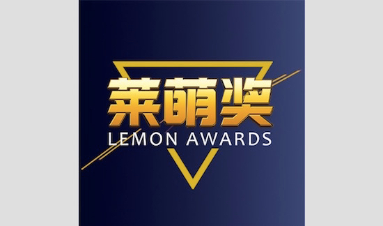 萊萌獎（Lemon Awards）火熱征集中，邀您共饗IP饕餮盛宴