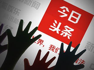 微信“看一看”能打敗今日頭條嗎？