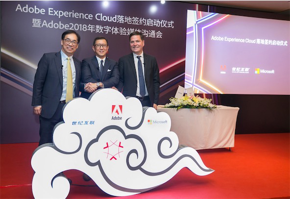 Adobe Experience Cloud落地中國，Adobe、微軟與世紀(jì)互聯(lián)共慶三方合作