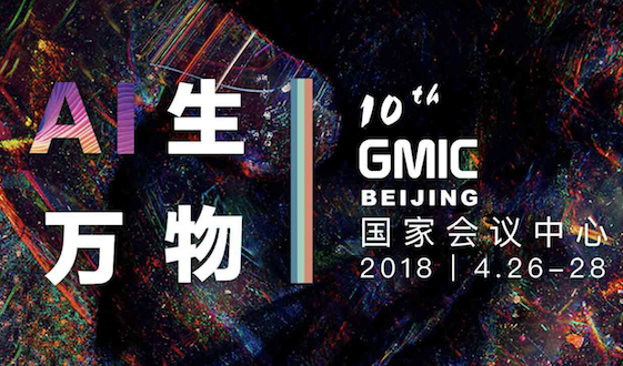 GMIC亮點全揭秘！點擊開啟你的專屬說明書