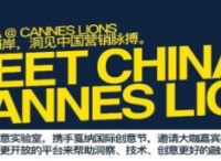 Meet China @ Cannes Lions | 回到原點(diǎn)，方能跑得更遠(yuǎn)