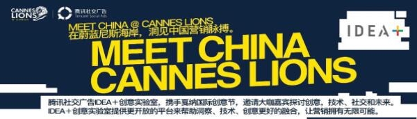 Meet China @ Cannes Lions | 回到原點(diǎn)，方能跑得更遠(yuǎn)