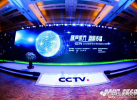 【放聲世界 激情傳播】CCTV2018俄羅斯世界杯案例分享會(huì)在京舉行