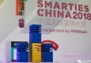 SMARTIES CHINA 2018獲獎名單揭曉