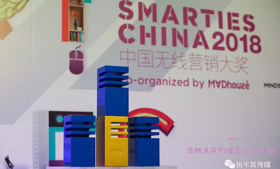 SMARTIES CHINA 2018獲獎(jiǎng)名單揭曉