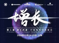 來這場1200位市場人盛會(huì)，找到2019的增長方法