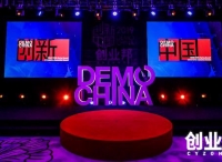 2019Demo China創(chuàng)新中國(guó)春季峰會(huì)圓滿舉辦 ——?jiǎng)?chuàng)業(yè)邦助力企業(yè)創(chuàng)新踏上新征程