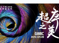 聚焦“科學復興” GMIC 2019將于7月在廣州開幕