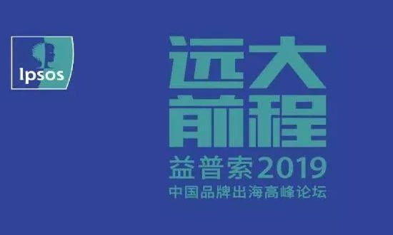 12月5日【深圳】中國(guó)品牌出海前程遠(yuǎn)大，齊聚共策遠(yuǎn)大前程