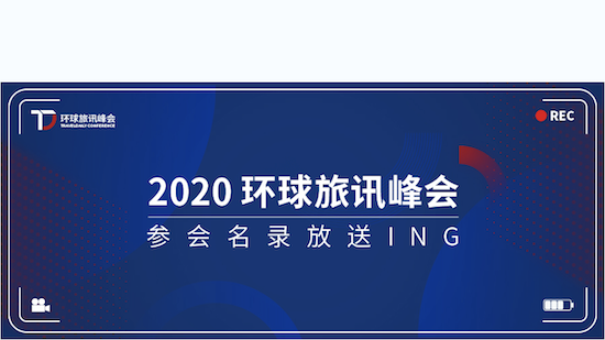 能熬過2020的旅游人，都是狠人