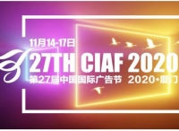 第27屆中國國際廣告節(jié)黃河獎、長城獎年度作品征集活動優(yōu)秀及以上作品名單出爐 近600個作品榜上有名