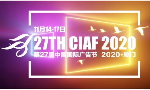 第27屆中國國際廣告節(jié)黃河獎、長城獎年度作品征集活動優(yōu)秀及以上作品名單出爐 近600個作品榜上有名