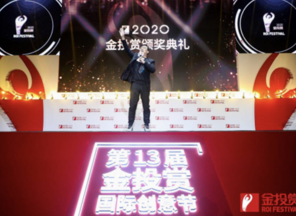 2020金投賞全榜單揭曉:8個(gè)全場(chǎng)大獎(jiǎng) 18家年度公司(品牌)