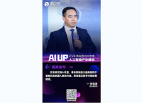 長(zhǎng)木谷醫(yī)療科技張逸凌：AI+3D是人工關(guān)節(jié)置換第五代創(chuàng)新技術(shù)