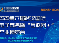 阿里、蘇寧、騰訊、抖音、京東??10月29日這些大咖企業(yè)齊聚武漢電博會(huì)?。?！