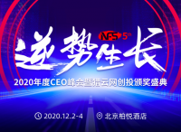 穿越2020，抓住“逆勢生長”的力量