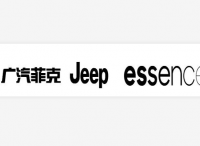 Jeep委任Essence中國(guó)為其全媒體整合媒介代理商