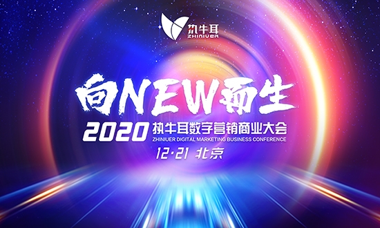 與LiveRamp共同關(guān)注2021全球營銷技術(shù)四大趨勢：數(shù)據(jù)協(xié)作、跨平臺(tái)效果衡量、無Cookie/D