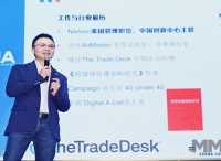 萃弈（The Trade Desk?）中國(guó)總經(jīng)理陳傳洽連任MMA中國(guó)聯(lián)合主席