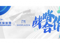 久其數(shù)字傳播旗下 PandaMobo 與店匠 SHOPLAZZA 達成戰(zhàn)略合作