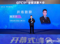 GTC2024 全球流量大會(huì)（上海）圓滿閉幕 | 2025年4月24-25日，我們下屆大會(huì)再會(huì)