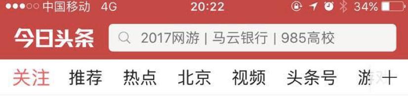 今日頭條的這4個小改變，對內(nèi)容創(chuàng)業(yè)者意味著什么？        