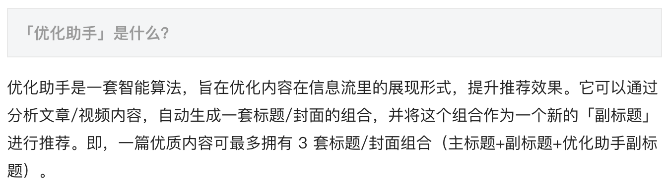 今日頭條的這4個小改變，對內(nèi)容創(chuàng)業(yè)者意味著什么？        